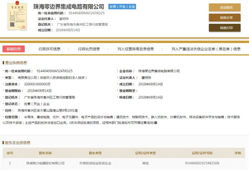 格力電器10億布局集成電路，董明珠芯片戰略再升級