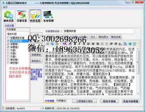 阜新企業谷 一站式信息技術服務新生態——從軟件開發定制到系統集成