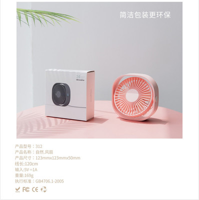 畢亞茲桌面迷你小風扇 靜享清涼的桌面創意伙伴